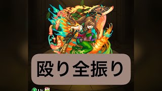 【モンスト】竹中半兵衛獣神化使ってみた!