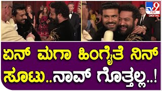 Oscar Award: ಆಸ್ಕರ್​ನಲ್ಲೂ ಸ್ಪೆಷಲ್ ಡ್ರೆಸ್ ಕೋಡ್ ಮೇನ್​ಟೇನ್ ಮಾಡಿದ RRR ಟೀಮ್  | #TV9D