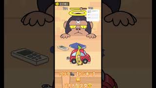 猫に見つかるな！🐈#shorts #shortvideo #754# #告知ゲーム #スマホゲーム