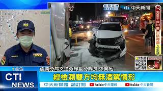 【每日必看】北市信義區2車相撞 衝上騎樓 違規闖紅燈失控釀4人傷 20220830@中天新聞CtiNews