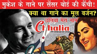 Mukesh SuperHit Chhalia Song Was Censored What Was The Original Version Of Chhalia Mera Naam #छलिया