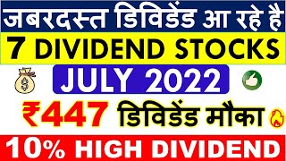 DIVIDEND STOCKS JULY 2022 💥 UPCOMING DIVIDEND SHARES 2022 • LATEST BEST DIVIDEND STOCKS EX DATE