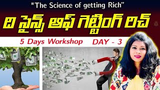 ది సైన్స్ ఆఫ్ గెట్టింగ్ రిచ్ l DAY - 3 l The SCIENCE of Getting RICH l Bindu Bodanapu UK