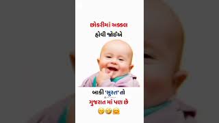Gujarati Status || New Gujarati Mashup WhatsApp Status || Gujarati Love Status || GUJRATI