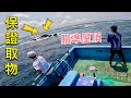 釣個魚還有保證取物玩法？瘋狂丟她家屋頂就對了！#赫馬士 #釣魚 #船拋