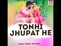 tonhi jhupat he