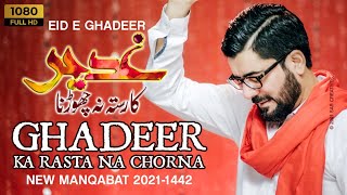Ghadeer Ka Rasta Na Chorna | Mir Hasan Mir | Eid e Ghadeer Manqabat 2021 | New Manqabat 2021
