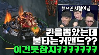 (조일장 vs 최호선) 저그유저라면 최고로 못참는장면 [끝장전 명경기]