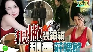 Zhang Jike begged Jing Tian on his knees? Wang Xiaofei seeks help from the wealthy daughter?