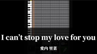 【プロスピA応援歌】『I can’t stop my love for you』愛内里菜