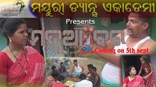 MADUA BARA (sambalapuri comedy video)