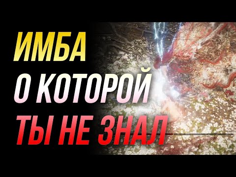 Тайная имба в Elden Ring [NoHIT, Solo] [День32] Маления каждый день до DLC