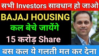 Bajaj housing Finance Share latest news | Bajaj housing