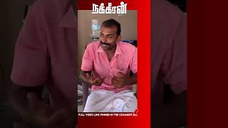 மாணவி வழக்கில் புது Character.. நக்கீரன் கள ஆய்வில் திடுக்! #shorts | Kallakurichi | Nakkheeran TV