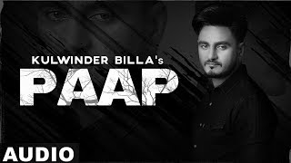 Paap (Full Audio) | Kulwinder Billa | Gag Studioz | New Punjabi Songs 2019 | Speed Records