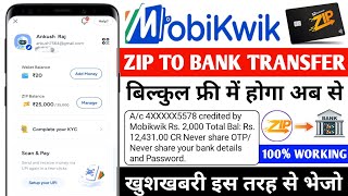 🔥Good News | Mobikwik zip to bank transfer | Mobikwik pay later se bank transfer