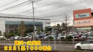 【素晴らしい爆音近郊型車両】E231系1000番台とE531系0番台の爆音を比較してみたw