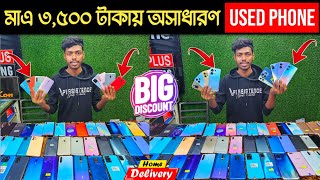 মাত্র ৩,৫০০ টাকায় সেকেন্ড হ্যান্ড মোবাইল🔥used phone price in BD 2025📱Dhaka BD Vlogs