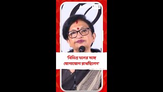 'বিচারপতির চেয়ারে বসে তিনি বিভিন্ন দলের সঙ্গে যোগাযোগ রাখছিলেন', নাম না করে অভিজিৎকে আক্রমণ চন্দ্রিম