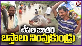 Public Throng To Catch Fishes In Flood Water | Karimnagar | V6 News