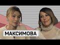 НАТАША МАКСИМОВА: извинение перед Ренатой, пластика лица, Оземпик и встреча с хейтером