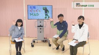 松阪ぐるぐるMAP総集編