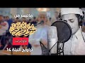 سورة مريم بتلاوة تذيب القلوب - عبد العزيز سحيم | Abdelaziz sahim - Surah Maryam - بث مباشر