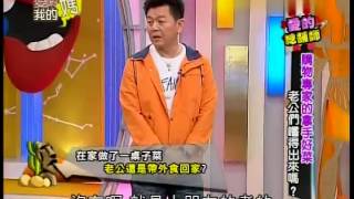 爱哟我的妈20140304爱的总铺师 购物专家的拿手好菜 老公们嚐得出来吗