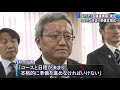 【htbニュース】道庁に「オリンピック連携局」発足