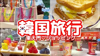 韓国旅行🇰🇷新しくなった現代アウトレット東大門♡人気のお店オープン🛍️春物ショッピング🌸