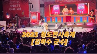 [코리아투데이뉴스] 청도반시축제 행사 풍경.