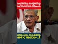 കേന്ദ്രത്തിലും കേരളത്തിലും കോൺ​ഗ്രസിനെ തീർക്കാൻ ബിജെപിക്കും സിപിഎമ്മിനും ഒരൊറ്റ ആയുധം....