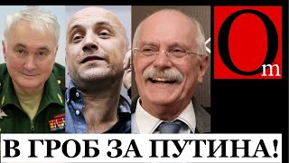 Путиноиды научат россиян, почему нужно отдавать жизнь за кооператив «Озеро»