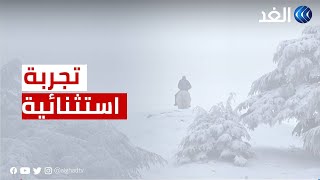 الجزائر | بعد اكتسائها بالجليد.. تجربة استثنائية لعشاق الطبيعة بجبال الشريعة بالبليدة