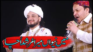 Main Neewan Mera Murshad Ucha | Best Naat Shahbaz Qamar Fareedi | Haq Khatteb Hussain