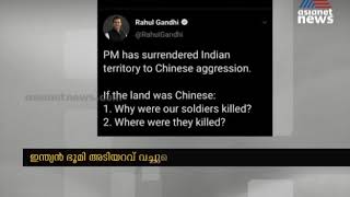 'ഇന്ത്യൻ പ്രദേശം ചൈനയ്ക്ക് അടിയറവ് വെച്ചു', പ്രധാനമന്ത്രിയെ വിമർശിച്ച് രാഹുൽ ഗാന്ധി | Rahul Gandhi