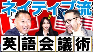 ネイティブが教える英語会議で発言できない理由と無口を卒業するコツ！