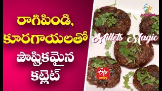 Healthy Ragi Cutlet |రాగిపిండి,కూరగాయలతో పౌష్టికమైన కట్లెట్ | Milets Magic | 29th March 2021