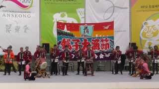 ひびき連合会　銚子正調　大漁節　2012　CIOFF　WORLD FOLKLORIADA　ANSEONG　韓国公演