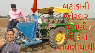 Aadivasi video llબટાકા જોરદાર વાવણી કરી આ વાવણીયાથી 2021