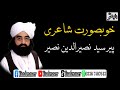 Poetry Peer Syed Naseer Ud Din Naseer | Golra Sharif | Yaad e Naseer