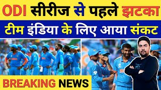 Breaking News: Big Blow to Team India Ahead of 1st ODI Against England