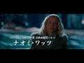 映画『ドリームハウス』予告編