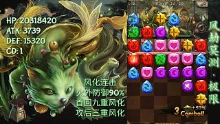 神魔之塔の查爾斯【討伐戰】風劫莫測 極限 95% 不到30秒轻松尾