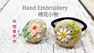 Diy fabric scraps | Simple hand Embroidery For Beginner  #HandyMum ❤❤