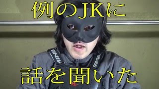 マホトvsヘタレの喧嘩の件を語るⅦ「話題の妊娠疑惑のJKに直接話を聞いた！」シバターの偽物！スバター！