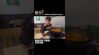 개인평점 4.1/5 (구미 원평동) #닭떡볶이 #꼬꼬식당 #구미맛집