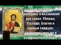 СЕГОДНЯ ОБЯЗАТЕЛЬНО ПОСЛУШАЙ ЭТИ СЛОВА И ПОМОЛИСЬ. Молитва Господу Богу