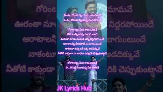 Godarigattu Song Lyrics - Sankranti Ki Vasthunam | Venkatesh | JK Lyrics Hub #love#super