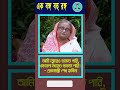 আমার পাওয়ার চাই...💯🔥😎😱 hasina shorts hasina bnp pm bangladesh viral